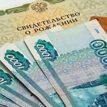 Allowance for the first child in Bryansk: amount, how to get it, what documents are needed Komarich child allowance for the second child